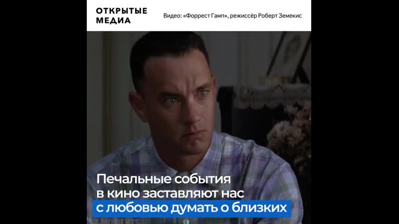 Почему трагические фильмы полезно смотреть, когда грустно