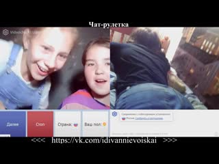 Чат рулетка #14 (диванные войска) webcam gay porn cum ass anal домашнее big tits black