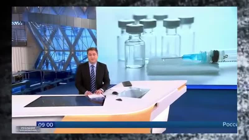 Это не вакцина! российская вакцина от коронавируса не прошла испытания что колют россиянам? {8 12 2020}