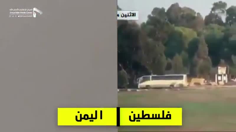 Видеомонтаж от хуситов