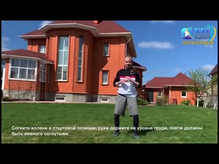 Тренироа с легендой