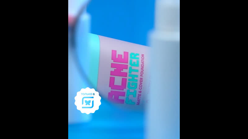 Beauty bomb acne fighter
