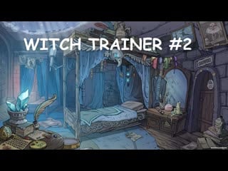 Парочка ► witch trainer #2