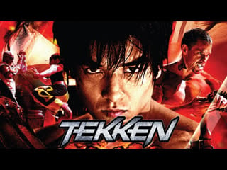 Теккен (2009) [tekken]