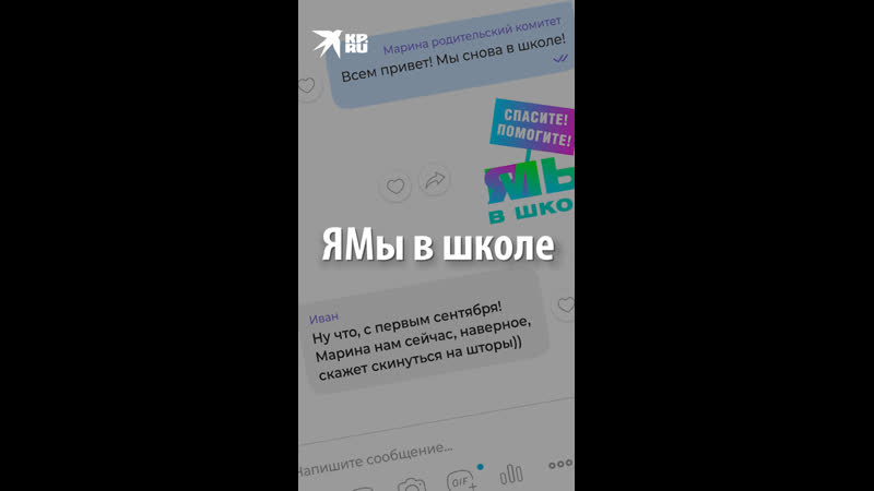 "родительский чат" в viber