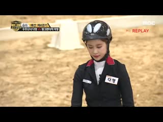 [cut] 191009 wjsn at isac 2019, horse riding @ dayoung