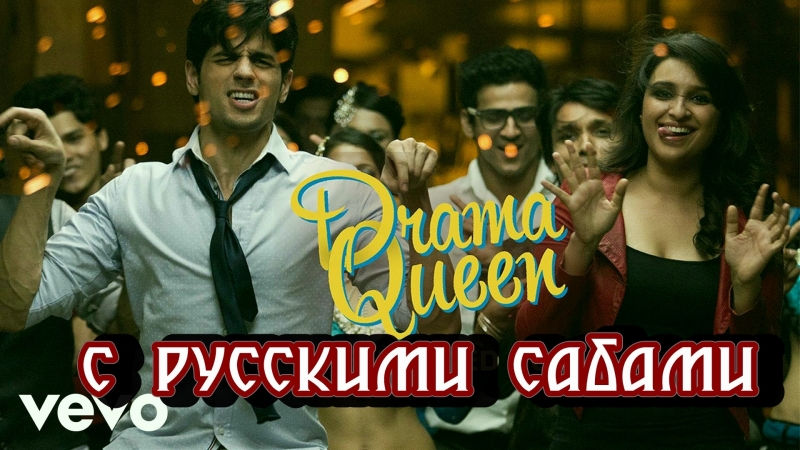 Drama queen video parineeti, sidharth ¦ hasee toh phasee ( )