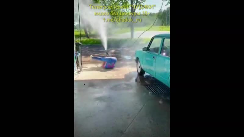 Мойка самообслуживания