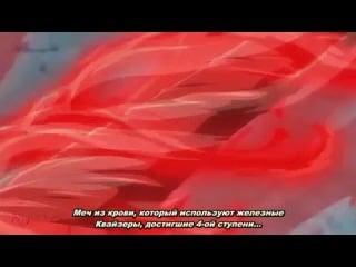 Стигматы квайзеров / seikon no qwaser 21 серия (субтитры)