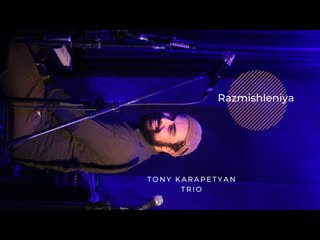 Tony karapetyan trio razmishleniya