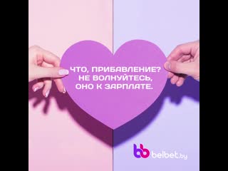 Предсказание от belbet