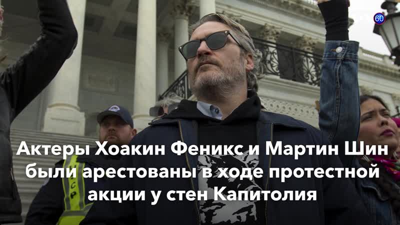 Новости сша за минуту 11 января 2020
