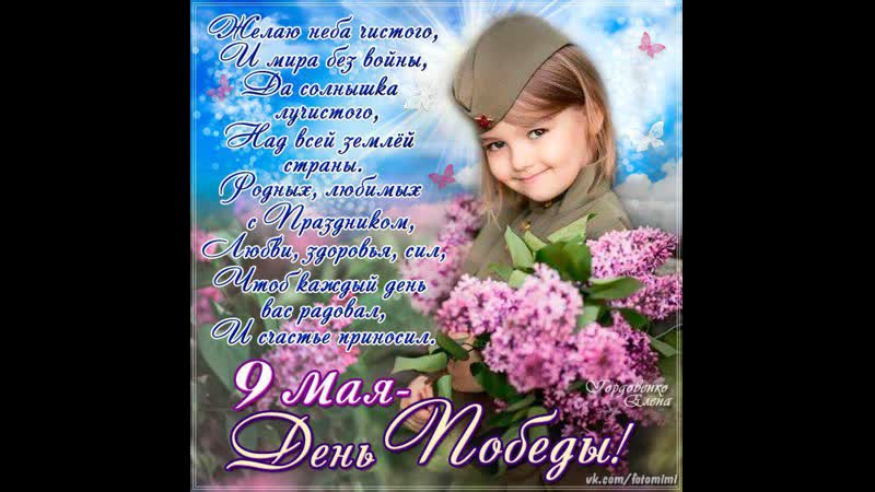 Мы победим! ⭐⭐⭐ с победой! мы помним! мы гордимся!