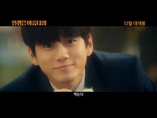 200930 • ong seongwu • life is beautiful trailer