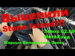 Выцепили стон???!! завоз мегахэнд жбз#1 (жирный белоруccкий завоз)