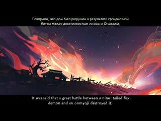 Onmyoji yuki memory scroll 3 rus