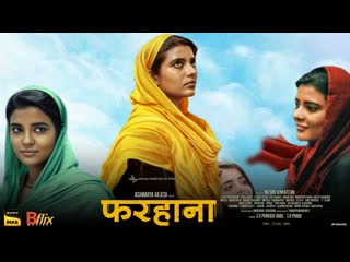 Farhana full movie hindi dubbed watch online