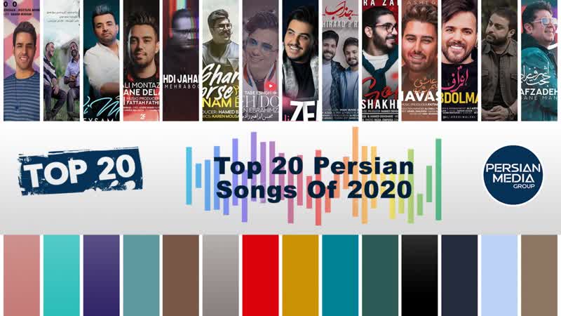 Vol 2 ( بیست تا از بهترین آهنگهای سال 2020 )