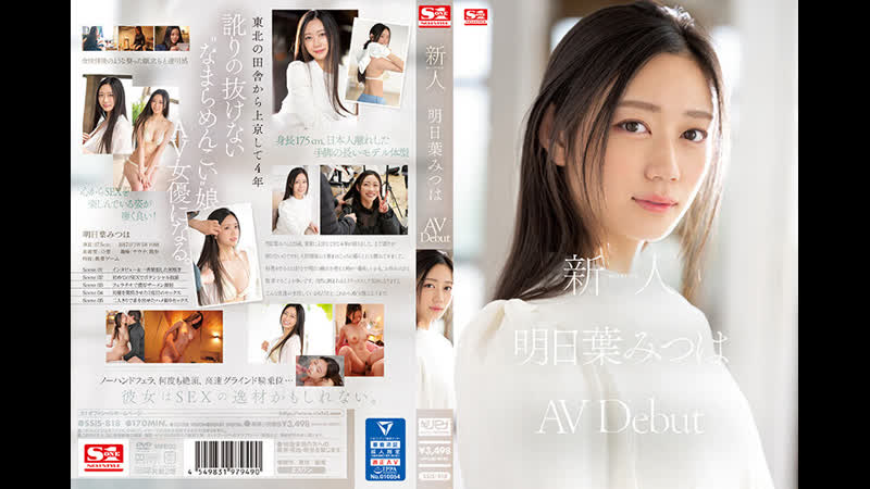 Ssis 818 mitsuha ashitaba