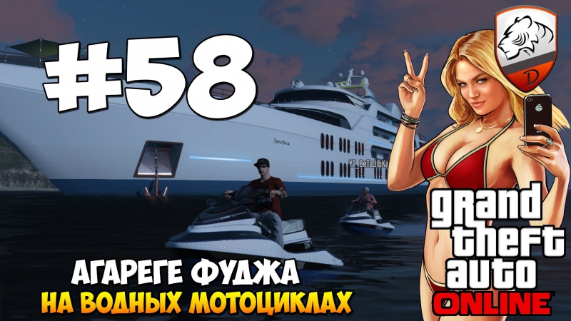 Gta5 | dimkfedorov (lp #58) [ новые возможности ]