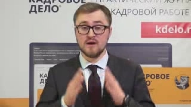 Видео приглашение на конференцию в честь дня кадровика