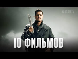 10 лучших фильмов 10 фильмов, в которых диалоги дороже любых спецэффектов!