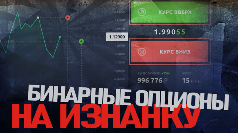 Эффективная стратегия на 1 минуту | бинарные опционы | pocketoption