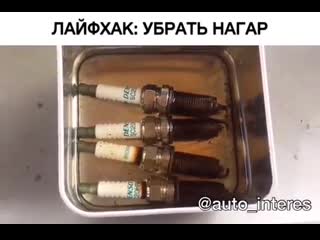 Убираем нагар со свеч e,bhftv yfufh cj cdtx