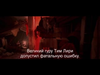 Страх и ненависть в лас вегасе/ fear and loathing in las vegas (eng, rus sub)