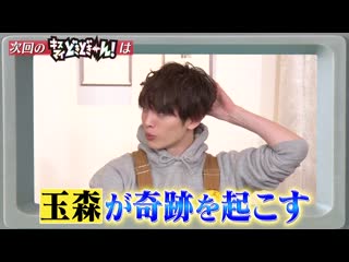 210215 tamamori yuta превью к 98 эпизоду докидокии