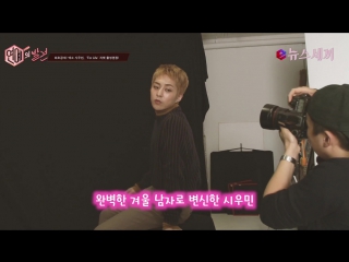 161223 "for life" photoshoot bts xiumin