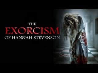 Экзорцизм ханны стивенсон (2022) the suppression of hannah stevenson (the exorcism of hannah stevenson)