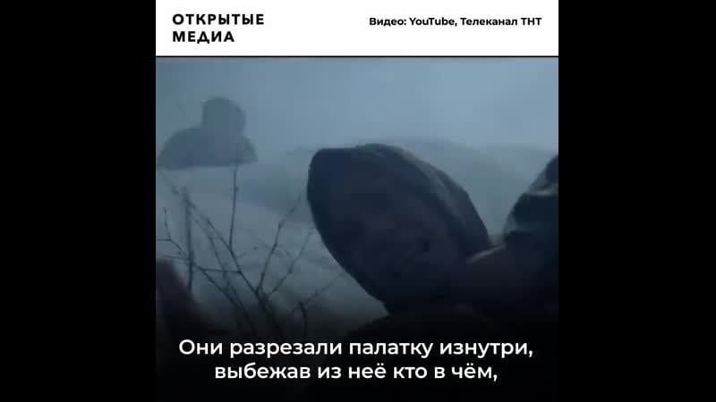 Российский сериал о перевале дятлова выйдет в ноябре