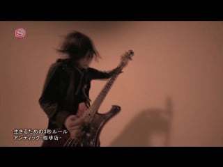 [jrokku] an cafe ikiru tame no 3 byou ruru 「生きるための3秒ルール」