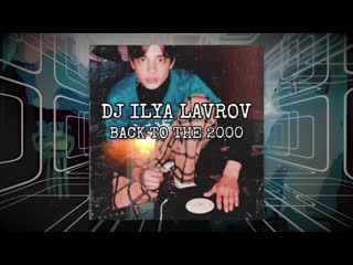 Dj ilya lavrov back to the 2000