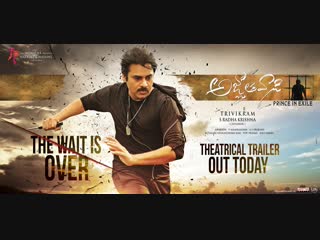 Изгнанник (agnyaathavaasi) (2018)