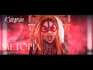 Metopia kriegerin feat lena scissorhands (official music video)