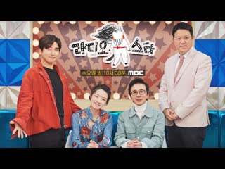 라디오스타 / radio star ep 788 / 2022 10 05