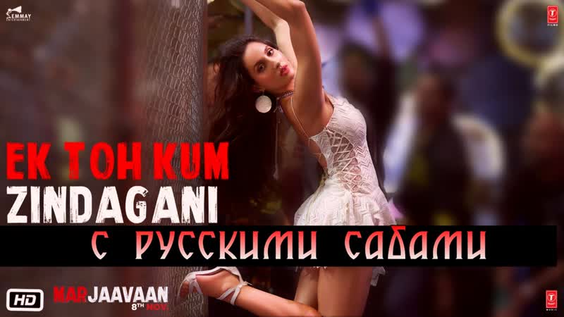 Ek toh kum zindagani marjaavaan ( )