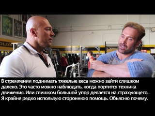 Тренироа грудных мышц mike ohearn denis semenikhin chest training