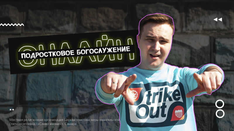 Молодые богослужение | 26 04 2020