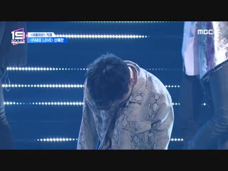 Under nineteen fake love (yechan fancam)