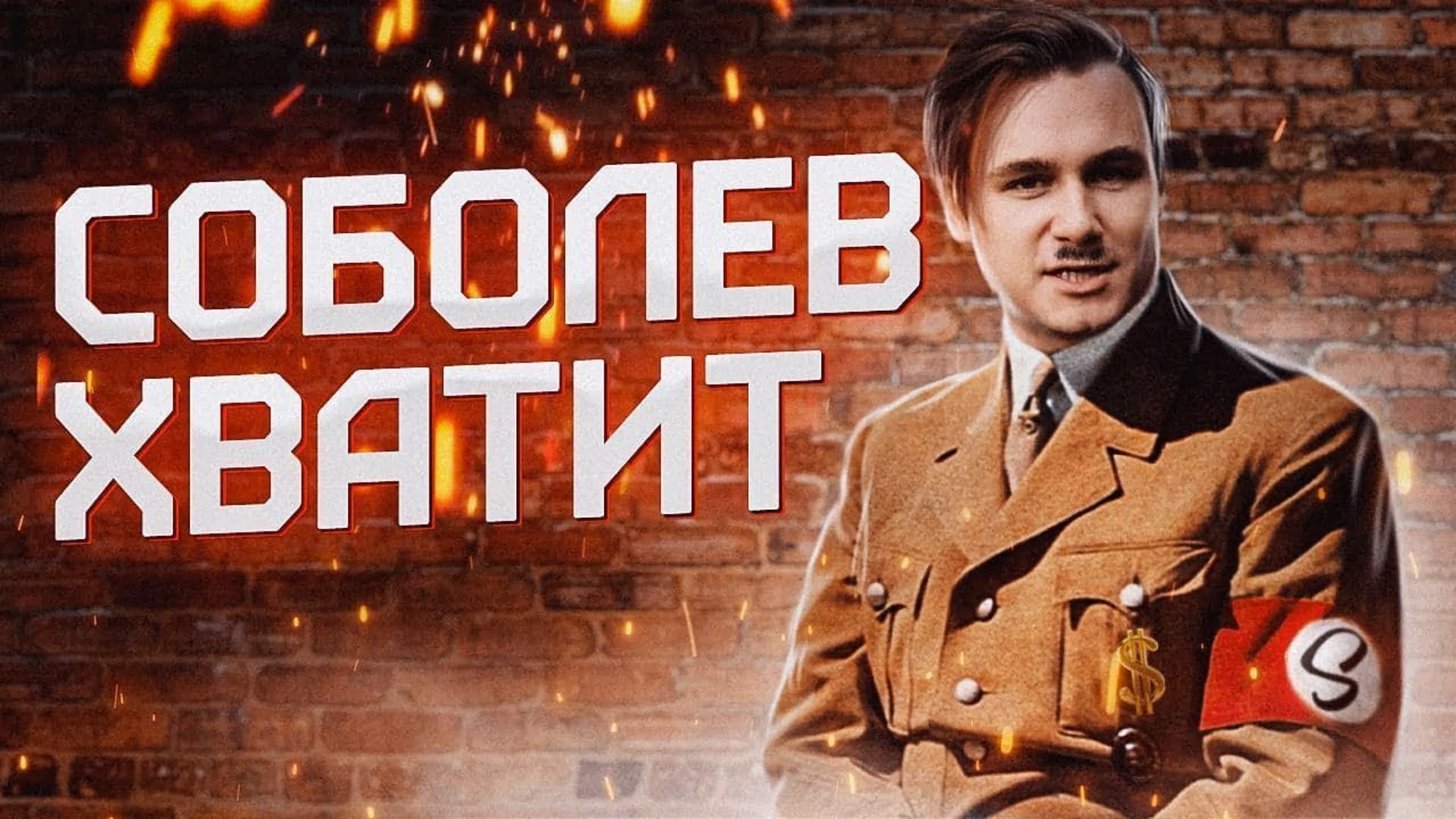 ирина соболева порно 