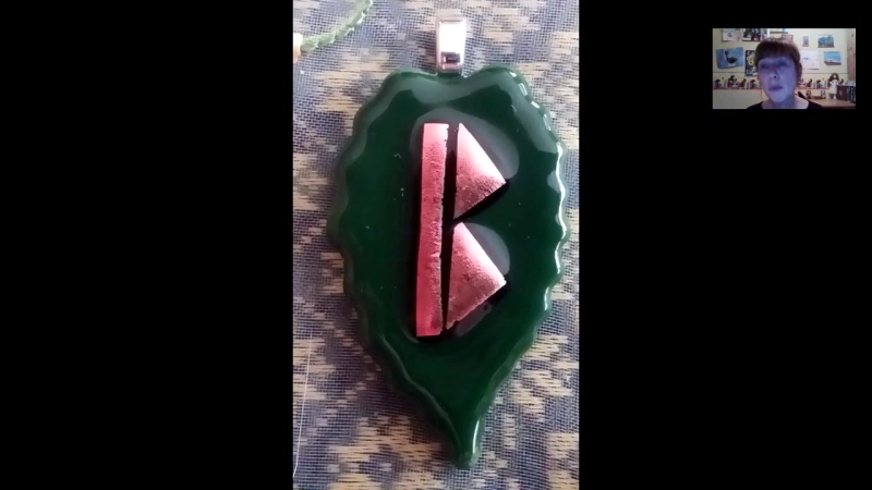 Руны и возможности ⁄ велимира