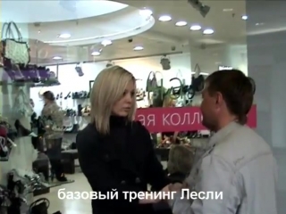 Базовый тренинг лесли, всехмогущий раздевается )