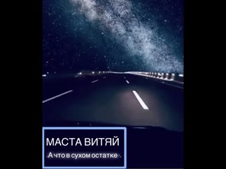 Маста витяй сниппет mb1r3