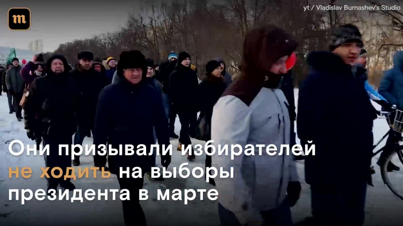 В россии прошли акции в поддержку "забастои избирателей"