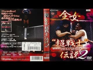 Ajw wrestlemarinepiad 1991