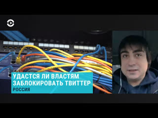 Блокироа twitter и выборы в госдуму