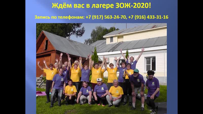 Легерь зож "активное долголетие 2019" в санатории им станко